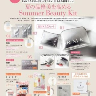 アールエムケー(RMK)の＆ROSY RMK(ポーチ)