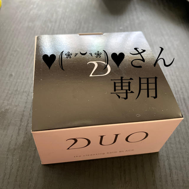 DUO ブラック２個 コスメ/美容のスキンケア/基礎化粧品(クレンジング/メイク落とし)の商品写真