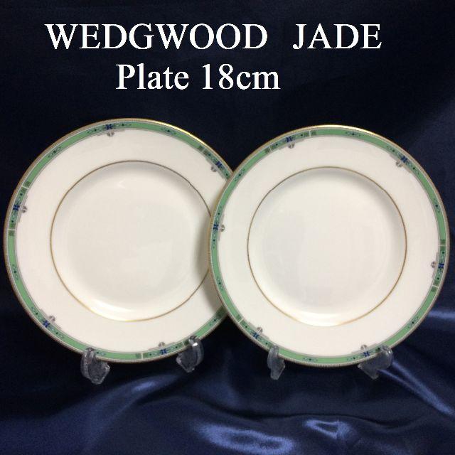 WEDGWOOD(ウェッジウッド)のhokkori様専用！　廃盤　ウェッジウッド　ジェード　ケーキプレート　２枚 インテリア/住まい/日用品のキッチン/食器(食器)の商品写真