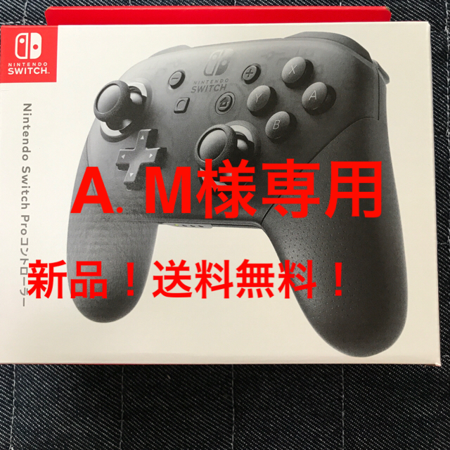 【新品！送料無料！】NINTENDO Switch Pro コントローラー