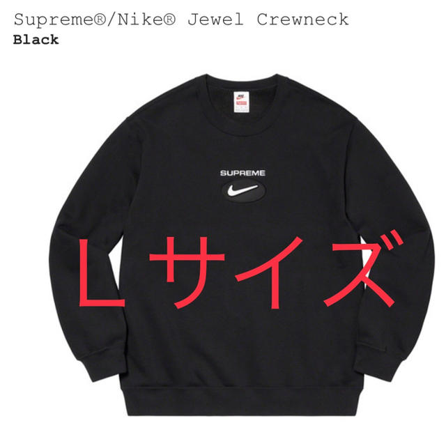 【新品Ｌ】Supreme/Nike Jewel Crewneck 黒 20FW20AW