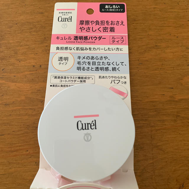 Curel(キュレル)のキュレル　パウダー☆未使用☆ コスメ/美容のベースメイク/化粧品(ファンデーション)の商品写真