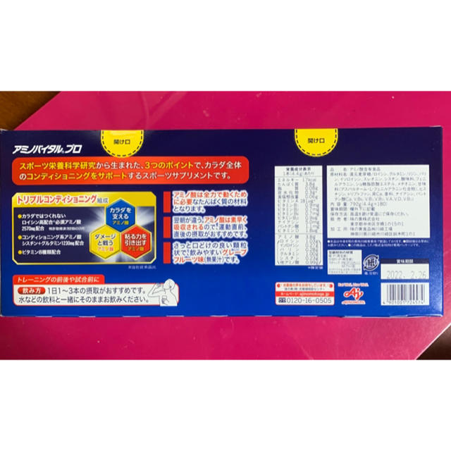 アミノバイタル プロ 180本 アミノ酸 3800mg 新タイプ 新品未開封品 1