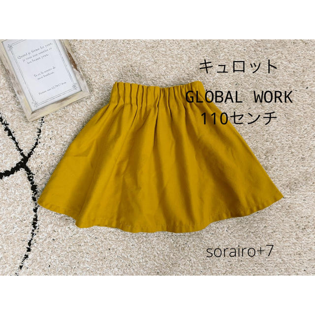 GLOBAL WORK(グローバルワーク)のGLOBAL WORK キッズキュロットスカート 110センチ キッズ/ベビー/マタニティのキッズ服女の子用(90cm~)(スカート)の商品写真