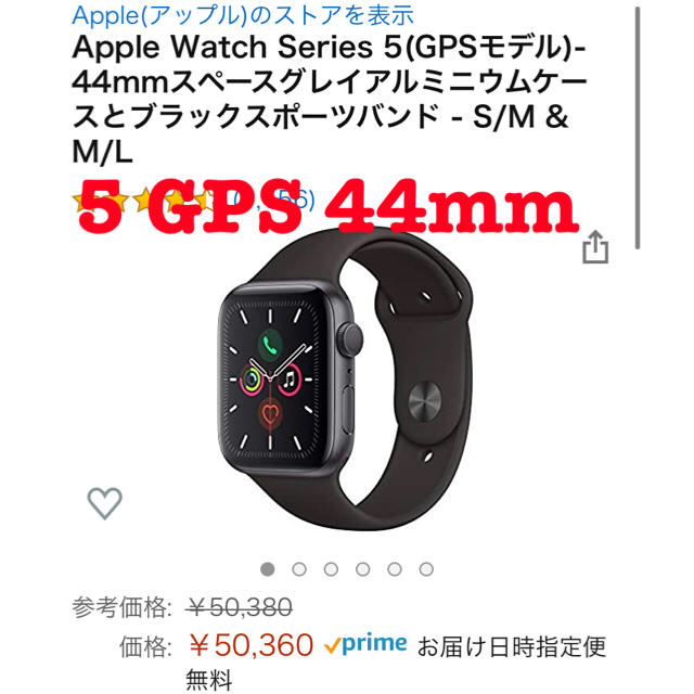 Apple Watch 5 GPS 44mm腕時計(デジタル)