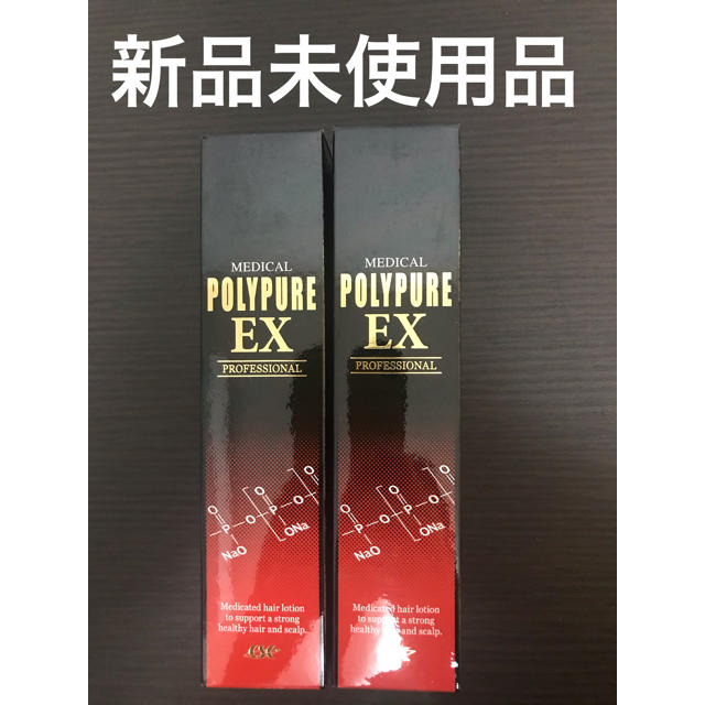 【新品未開封】シーエスシー 薬用ポリピュアEX 120ml 2本セット