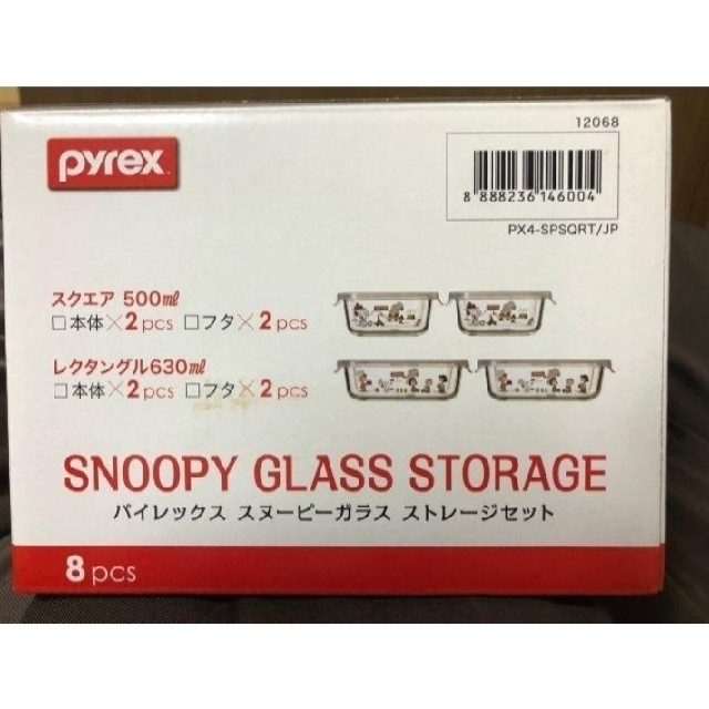 Pyrex(パイレックス)のパイレックス スヌーピー ガラス 保存容器 インテリア/住まい/日用品のキッチン/食器(容器)の商品写真