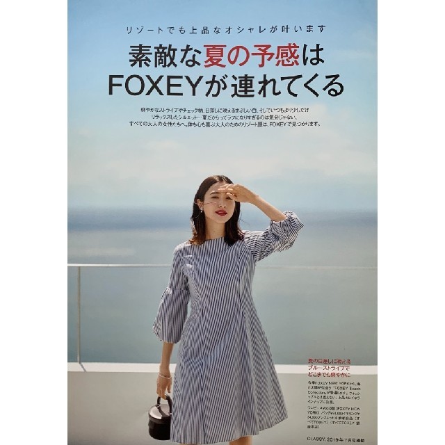 FOXEY NY♡2019 極美品 掲載ストライプワンピース38♡フォクシー