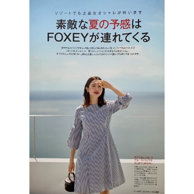 FOXEY(フォクシー)のFOXEY NY♡2019 極美品 掲載ストライプワンピース38♡フォクシー レディースのワンピース(ひざ丈ワンピース)の商品写真