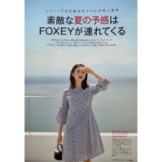 【匿名配送】FOXEY BOUTIQUE 膝丈ワンピース ストライプ グレー