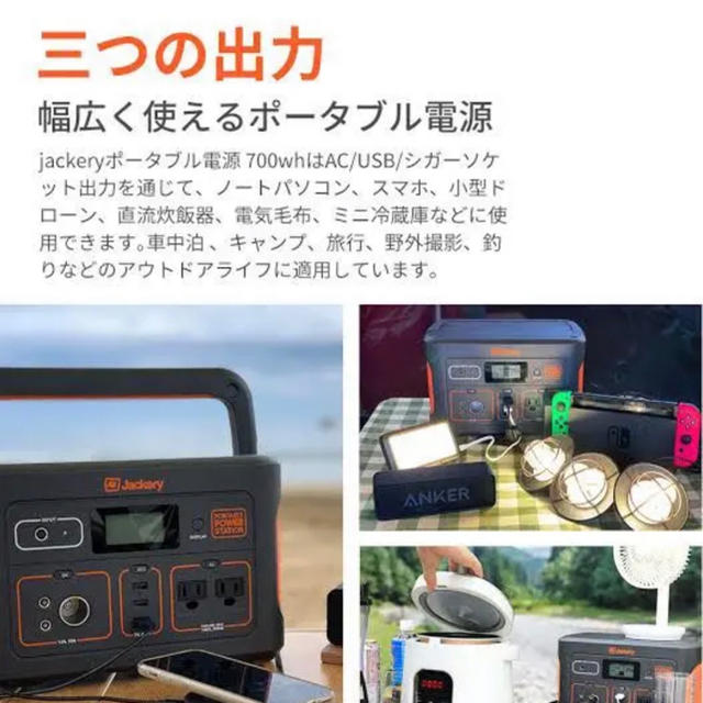 Jackery ポータブル電源 700