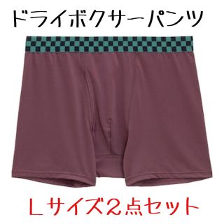 ジーユー(GU)の鬼滅の刃×GU ボクサーパンツL２点セット(ボクサーパンツ)