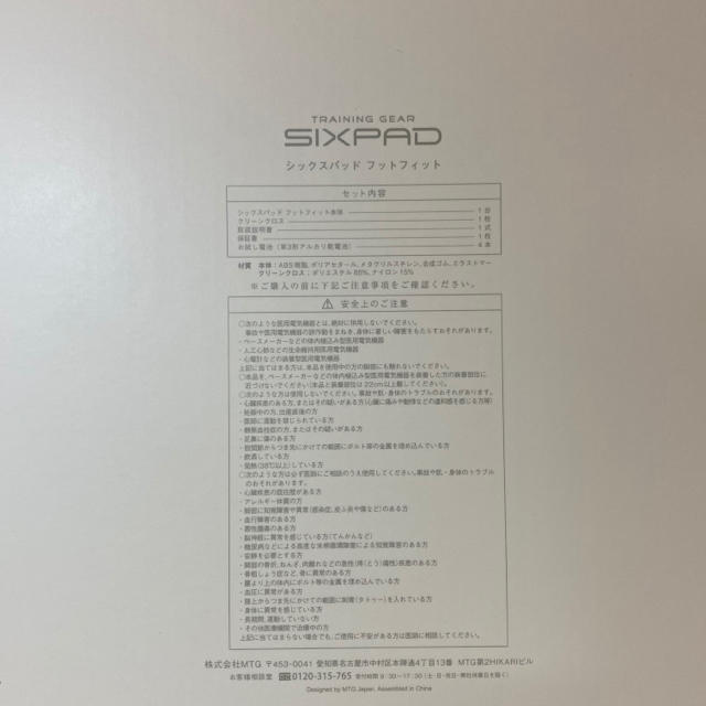 SIXPAD Foot Fit 新品未使用 シックスパッド 新品未使用品