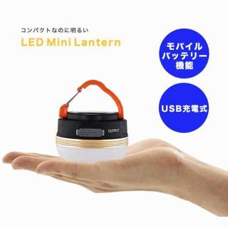 ★LEDランタン付きモバイルバッテリー★(その他)