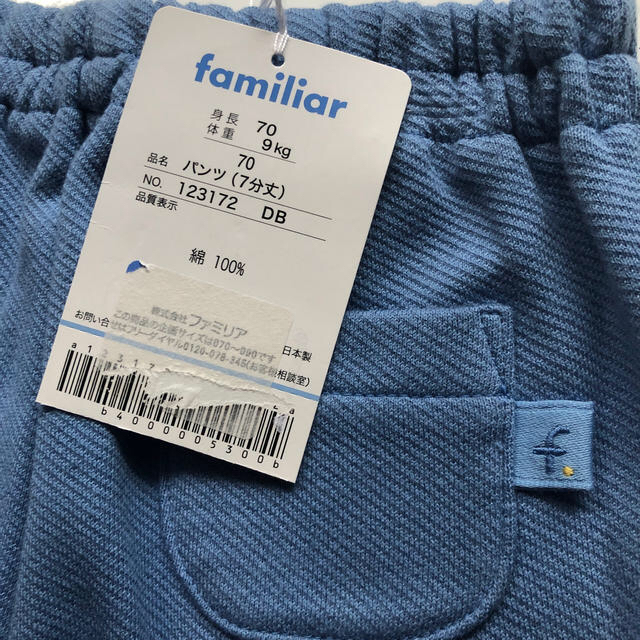 familiar(ファミリア)のうるる様専用 キッズ/ベビー/マタニティのベビー服(~85cm)(パンツ)の商品写真