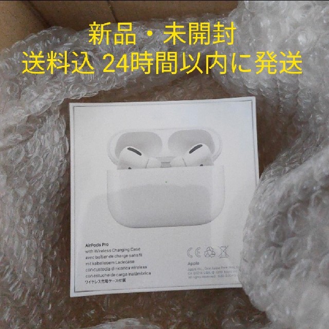 Apple型番【新品・国内正規品】 Apple AirPods Pro エア ポッズ プロ