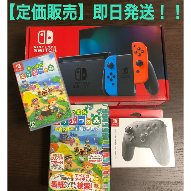 Nintendo Switch(ニンテンドースイッチ)の任天堂スイッチ本体&あつ森&Proコントローラset エンタメ/ホビーのゲームソフト/ゲーム機本体(家庭用ゲーム機本体)の商品写真