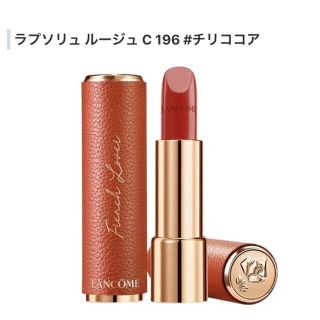 ランコム(LANCOME)のランコム ラプソリュ ルージュ 196 チリココア(口紅)