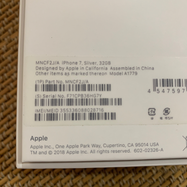 iPhone7 32GBシルバー　新品未使用品