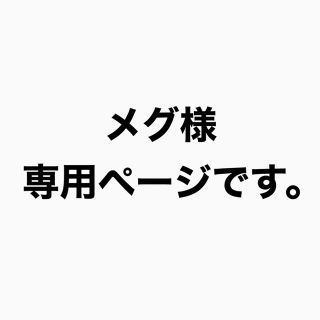 メグ様専用です。　レッド&グリーン(オーダーメイド)