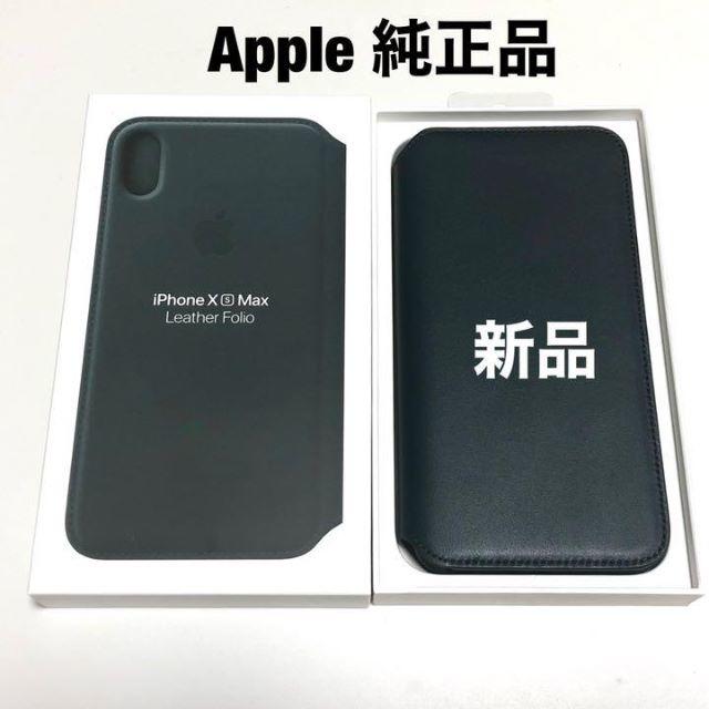 【新品】アップル純正iPhone XS MAXレザーフォリオ・フォレストグリーン