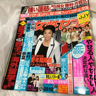 ショウガクカン(小学館)の女性セブン 2020年 8/6号 雑誌(ニュース/総合)