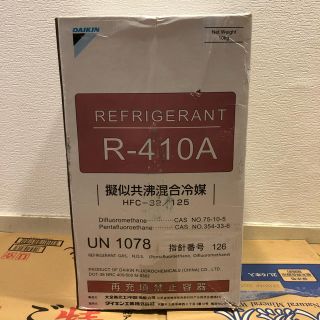 ダイキン(DAIKIN)のR-410A r-410a(エアコン)