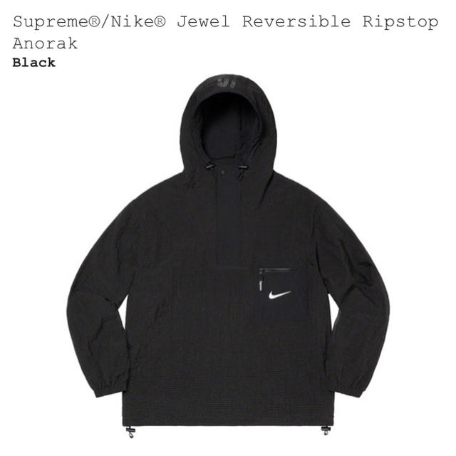 Supreme(シュプリーム)のXL Supreme Nike Jewel Reversible Anorak メンズのジャケット/アウター(ナイロンジャケット)の商品写真