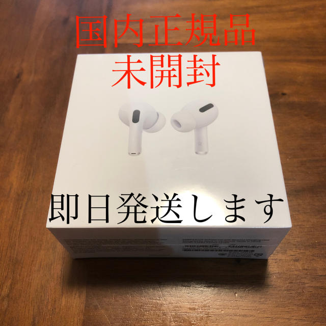 【500円引きクーポン】 Airpods pro 国内正規品 ヘッドフォン/イヤフォン