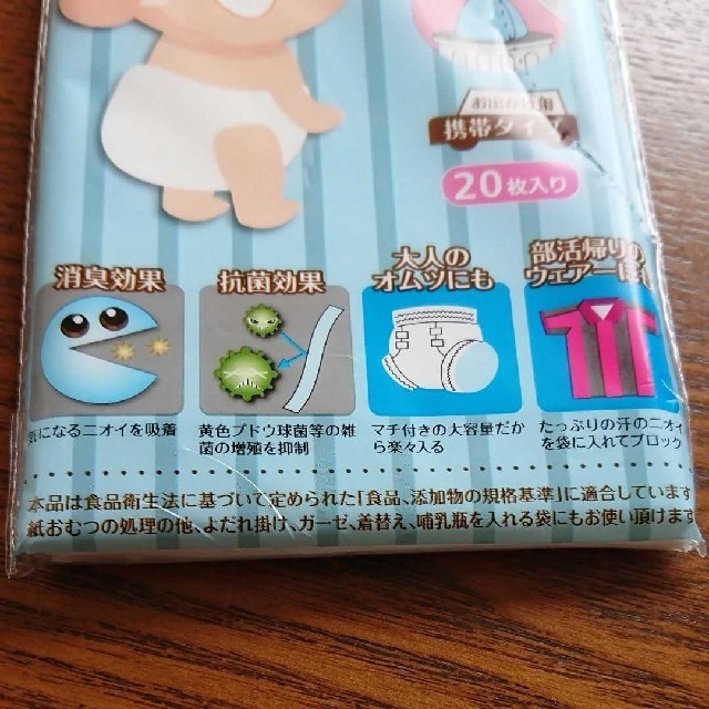 におい消し袋 オムツの処理 旅行用 お出かけや避難対策 の通販 By もじゃもじゃ ラクマ におい消し袋 オムツの処理 旅行用 お出かけや避難対策 の通販 By もじゃもじゃ ラクマ