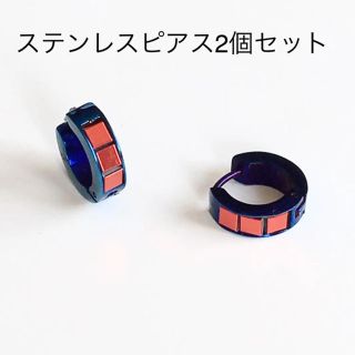 新品　ステンレスピアス2個セット　フープピアス　リングピアス　メンズ　赤青(ピアス(両耳用))