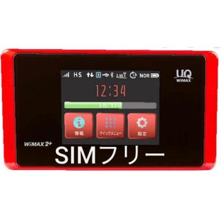 エヌイーシー(NEC)のSIMフリー モバイルルーター　 wx05 赤　レッド　(その他)