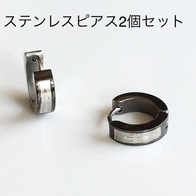 新品　ステンレスピアス2個セット　フープピアス　リングピアス　メンズ　クロス メンズのアクセサリー(ピアス(両耳用))の商品写真