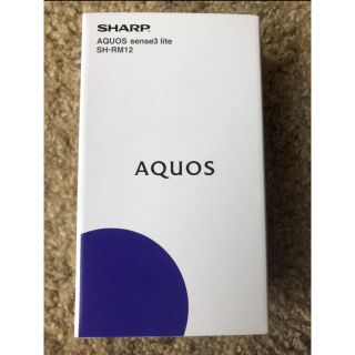 シャープ(SHARP)のAQUOS sense3 lite SH-RM12 シルバーホワイト 新品未開封(スマートフォン本体)