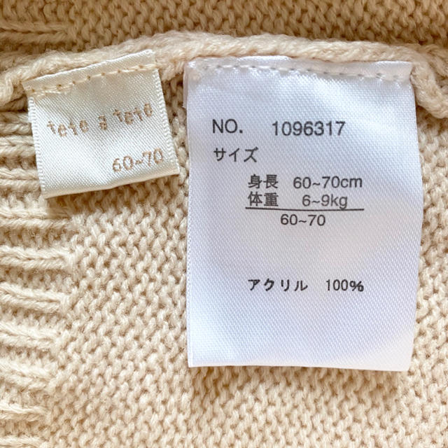 futafuta(フタフタ)のテータテート ニットロンパース キッズ/ベビー/マタニティのベビー服(~85cm)(ロンパース)の商品写真