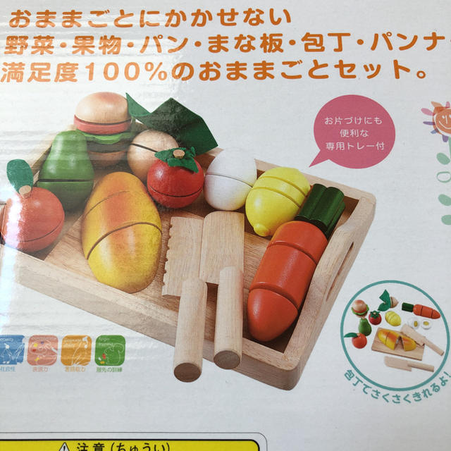 新品　ままごといっぱいセット キッズ/ベビー/マタニティのおもちゃ(知育玩具)の商品写真