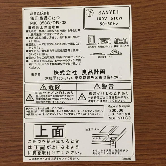 こたつ テーブル 丸型 無印 3