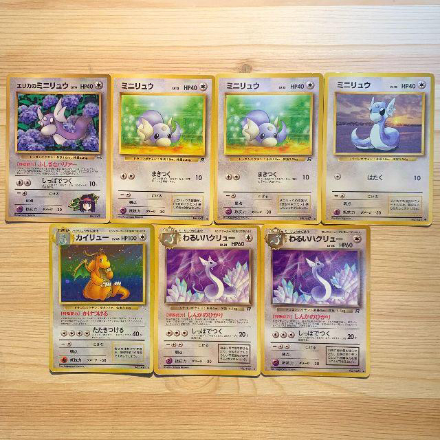 旧裏面ポケモンカード ミニリュウ系 7枚セットの通販 By 晴嵐 ラクマ 旧裏面ポケモンカード ミニリュウ系 7枚セットの通販 By 晴嵐 ラクマ
