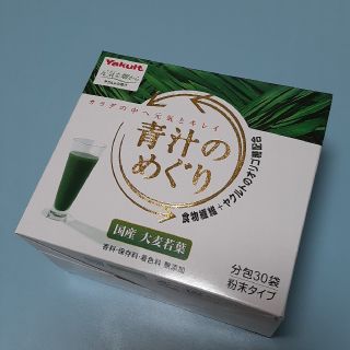 ヤクルト(Yakult)の青汁のめぐり　yakult 　ヤクルト(青汁/ケール加工食品)