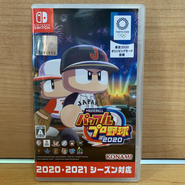 eBASEBALLパワフルプロ野球2020 Switch パワプロ2020