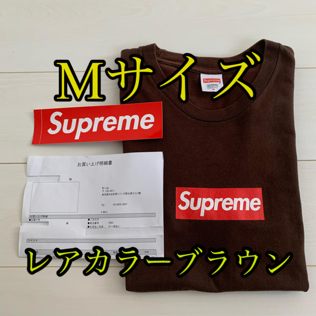 Tシャツ/カットソー(半袖/袖なし)supreme  BOX LOGO 20th