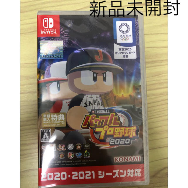 eBASEBALLパワフルプロ野球2020 新品未開封 Switch