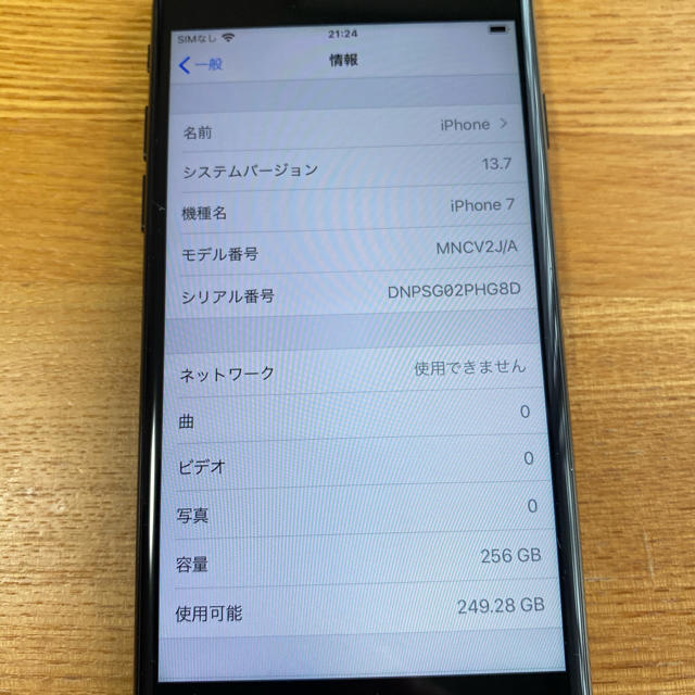 iPhone 7 Jet Black 256 GB SIMフリー