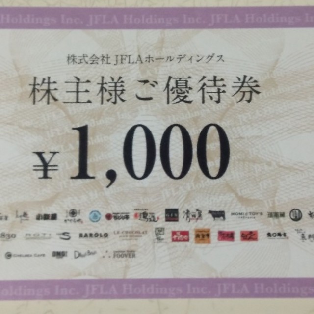 JFLA　株主優待　15000円分チケット