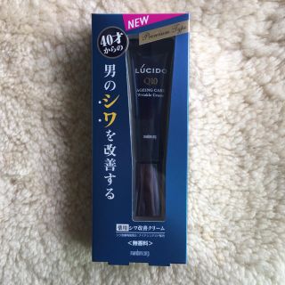 ルシードエル(LUCIDO-L)の新品「ルシード薬用リンクルフォースクリーム20g」シワ改善成分マンダム(フェイスクリーム)