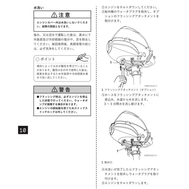 入荷豪華特典付き 新型モデル トーハツ MFS2C S 4st 4st エンジン 3