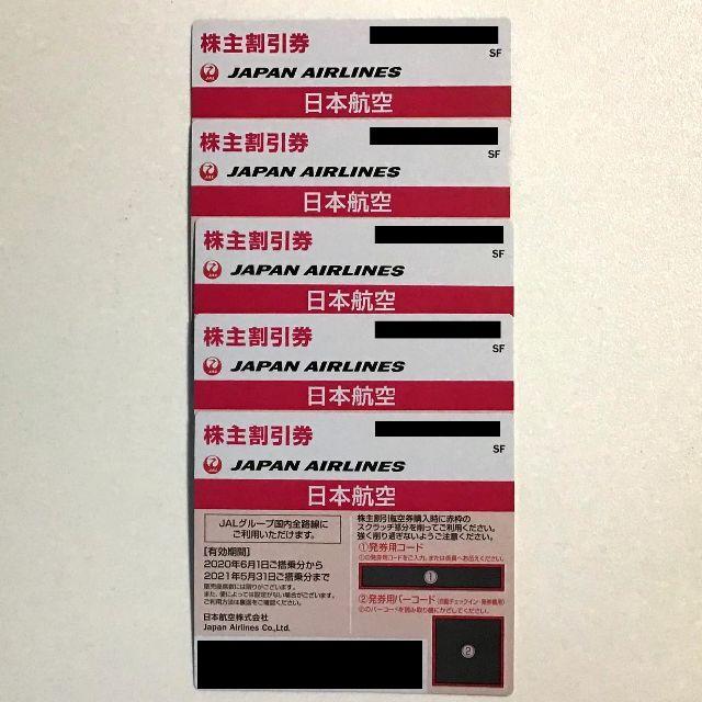 けにー様専用出品最新 JAL株主優待券5枚1組 2021. 5.31 簡易書留♪ 航空券