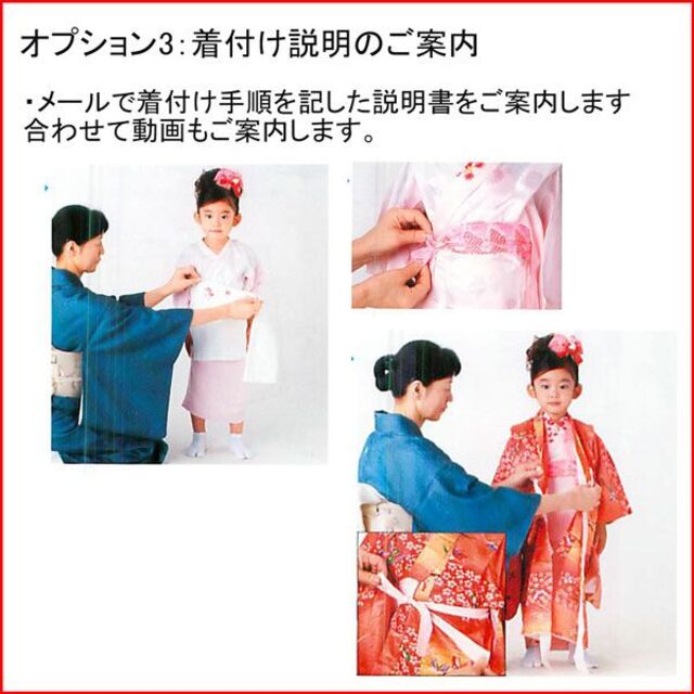 七五三 三歳 女児 被布着物フルセット 日本製 式部浪漫 NO24149 七五三 三歳 女児 被布着物フルセット 日本製 式部浪漫 NO24149