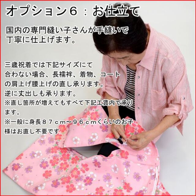 七五三 三歳 女児 被布着物フルセット 日本製 式部浪漫 NO24149 七五三 三歳 女児 被布着物フルセット 日本製 式部浪漫 NO24149