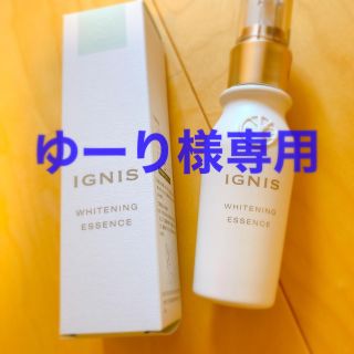 イグニス(IGNIS)のイグニス　ホワイトニングエッセンス(美容液)